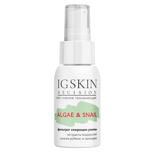 IG SKIN DECISION Крем-лифтинг увлажняющий ALGAE & SNAIL 50.0, Крем-лифтинг увлажняющий ALGAE & SNAIL
IG SKIN DECISION Крем-лифтинг увлажняющий ALGAE & SNAIL 50.0, Крем-лифтинг увлажняющий ALGAE & SNAIL