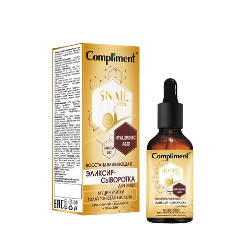 COMPLIMENT Восстанавливающая эликсир-сыворотка для лица Snail Vital 25, Восстанавливающая эликсир-сыворотка для лица Snail Vital
COMPLIMENT Восстанавливающая эликсир-сыворотка для лица Snail Vital 25, Восстанавливающая эликсир-сыворотка для лица Snail Vital