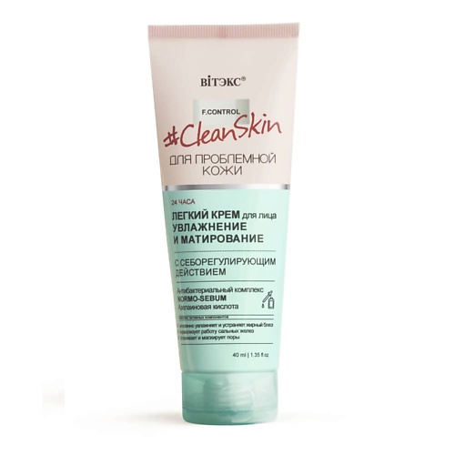 ВИТЭКС Легкий крем для лица"Увлажнение и матиров" Clean Skin 40.0, Легкий крем для лица"Увлажнение и матиров" Clean Skin
ВИТЭКС Легкий крем для лица"Увлажнение и матиров" Clean Skin 40.0, Легкий крем для лица"Увлажнение и матиров" Clean Skin