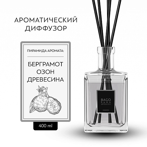 BAGO HOME Ароматический диффузор Бергамот и озон 400.0, Ароматический диффузор Бергамот и озон
BAGO HOME Ароматический диффузор Бергамот и озон 400.0, Ароматический диффузор Бергамот и озон