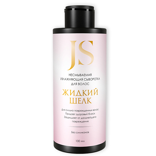 JURASSIC SPA Несмываемая сыворотка для волос "Жидкий шелк" 100.0, Несмываемая сыворотка для волос "Жидкий шелк"
JURASSIC SPA Несмываемая сыворотка для волос "Жидкий шелк" 100.0, Несмываемая сыворотка для волос "Жидкий шелк"