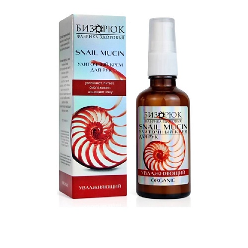 БИЗОРЮК Крем для рук улиточный увлажняющий, стекло 50, Крем для рук улиточный увлажняющий, стекло
БИЗОРЮК Крем для рук улиточный увлажняющий, стекло 50, Крем для рук улиточный увлажняющий, стекло