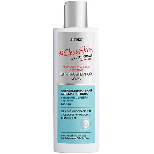 ВИТЭКС Антибактериальная серебряная вода для лица Clean Skin 150.0, Антибактериальная серебряная вода для лица Clean Skin
ВИТЭКС Антибактериальная серебряная вода для лица Clean Skin 150.0, Антибактериальная серебряная вода для лица Clean Skin