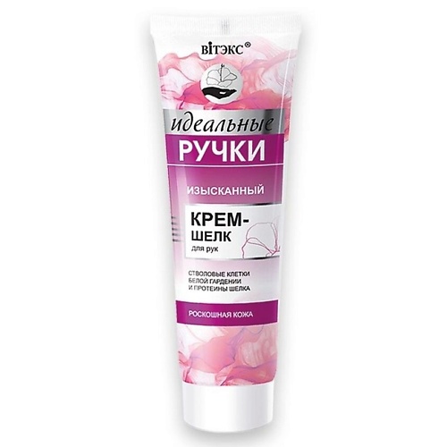 ВИТЭКС Крем-шелк для рук изысканный Идеальные ручки 100.0, Крем-шелк для рук изысканный Идеальные ручки
ВИТЭКС Крем-шелк для рук изысканный Идеальные ручки 100.0, Крем-шелк для рук изысканный Идеальные ручки