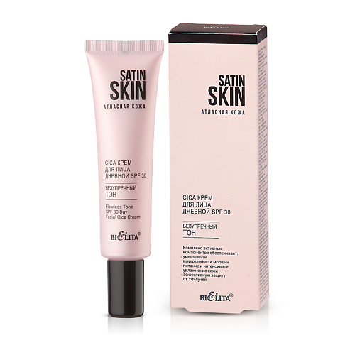 БЕЛИТА Крем для лица Cica SATIN SKIN Атласная кожа дневной Безупречный тон SPF 30 30.0, Крем для лица Cica SATIN SKIN Атласная кожа дневной Безупречный тон SPF 30
БЕЛИТА Крем для лица Cica SATIN SKIN Атласная кожа дневной Безупречный тон SPF 30 30.0, Крем для лица Cica SATIN SKIN Атласная кожа дневной Безупречный тон SPF 30