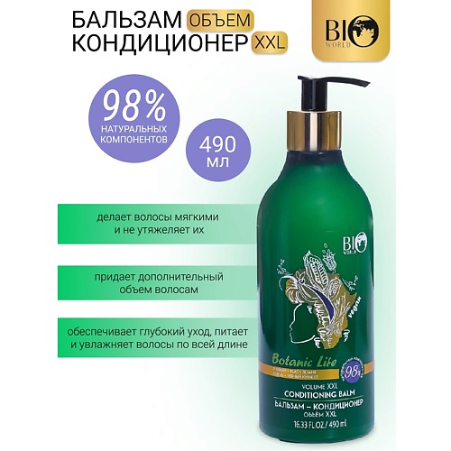 BIOWORLD Бальзам-кондиционер "Ревень,черный кунжут" Botanic Life 490.0, Бальзам-кондиционер "Ревень,черный кунжут" Botanic Life
BIOWORLD Бальзам-кондиционер "Ревень,черный кунжут" Botanic Life 490.0, Бальзам-кондиционер "Ревень,черный кунжут" Botanic Life