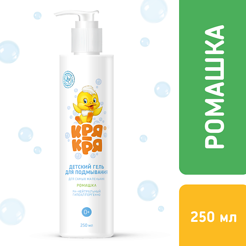 КРЯ-КРЯ Детский гель для подмывания для самых маленьких, ромашка 250.0, Детский гель для подмывания для самых маленьких, ромашка
КРЯ-КРЯ Детский гель для подмывания для самых маленьких, ромашка 250.0, Детский гель для подмывания для самых маленьких, ромашка