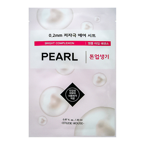 ETUDE 0.2 Air Mask Pearl Bright Complexion Маска для лица тканевая с экстрактом жемчуга 20.0, 0.2 Air Mask Pearl Bright Complexion Маска для лица тканевая с экстрактом жемчуга
ETUDE 0.2 Air Mask Pearl Bright Complexion Маска для лица тканевая с экстрактом жемчуга 20.0, 0.2 Air Mask Pearl Bright Complexion Маска для лица тканевая с экстрактом жемчуга