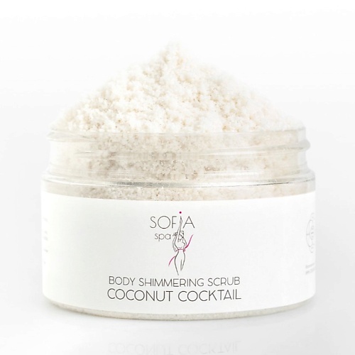 SOFIA SPA Скраб для тела мерцающий COCONUT COCTAIL 200.0, Скраб для тела мерцающий COCONUT COCTAIL
SOFIA SPA Скраб для тела мерцающий COCONUT COCTAIL 200.0, Скраб для тела мерцающий COCONUT COCTAIL