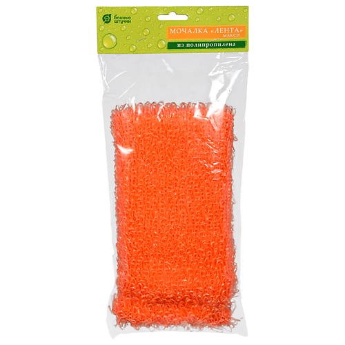 БАННЫЕ ШТУЧКИ Мочалка из полипропилена, лента Макси с ручками, Мочалка из полипропилена, лента Макси с ручками
БАННЫЕ ШТУЧКИ Мочалка из полипропилена, лента Макси с ручками, Мочалка из полипропилена, лента Макси с ручками