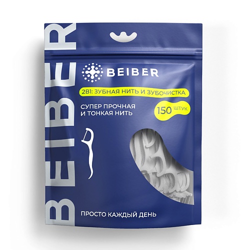 BEIBER Зубная нить на палочке и зубочистка пластиковая 2в1 флоссеры для зубов 150 шт. 150.0, Зубная нить на палочке и зубочистка пластиковая 2в1 флоссеры для зубов 150 шт.
BEIBER Зубная нить на палочке и зубочистка пластиковая 2в1 флоссеры для зубов 150 шт. 150.0, Зубная нить на палочке и зубочистка пластиковая 2в1 флоссеры для зубов 150 шт.