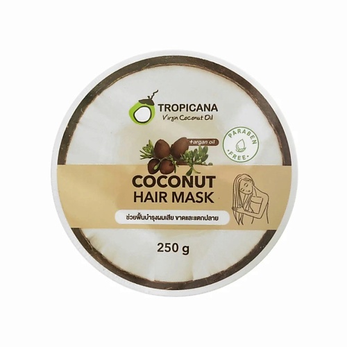 TROPICANA Кокосовая увлажняющая маска для волос 250.0, Кокосовая увлажняющая маска для волос
TROPICANA Кокосовая увлажняющая маска для волос 250.0, Кокосовая увлажняющая маска для волос