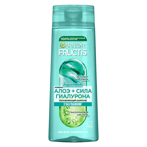 GARNIER Увлажняющий шампунь для всех типов волос "Алоэ+Сила Гиалурона" Fructis, Увлажняющий шампунь для всех типов волос "Алоэ+Сила Гиалурона" Fructis
GARNIER Увлажняющий шампунь для всех типов волос "Алоэ+Сила Гиалурона" Fructis, Увлажняющий шампунь для всех типов волос "Алоэ+Сила Гиалурона" Fructis