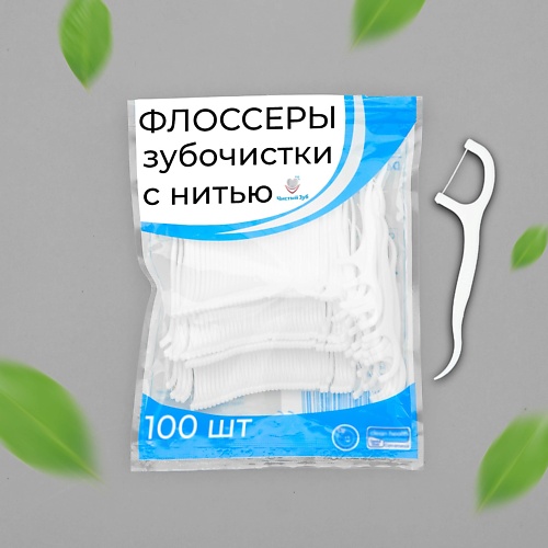 ЧИСТЫЙ ЗУБ Зубная нить с зубочисткой, флоссеры, зубочистки с нитью 100.0, Зубная нить с зубочисткой, флоссеры, зубочистки с нитью
ЧИСТЫЙ ЗУБ Зубная нить с зубочисткой, флоссеры, зубочистки с нитью 100.0, Зубная нить с зубочисткой, флоссеры, зубочистки с нитью