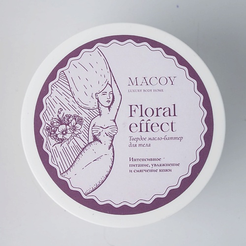 MACOY LUXURY BODY HOME Твердое масло-баттер для тела с витамином Е Floral effect 150.0, Твердое масло-баттер для тела с витамином Е Floral effect
MACOY LUXURY BODY HOME Твердое масло-баттер для тела с витамином Е Floral effect 150.0, Твердое масло-баттер для тела с витамином Е Floral effect