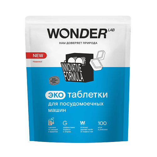 WONDER LAB Таблетки для посудомоечных машин 100.0, Таблетки для посудомоечных машин
WONDER LAB Таблетки для посудомоечных машин 100.0, Таблетки для посудомоечных машин