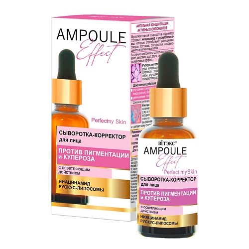 ВИТЭКС Сыворотка-корректор для лица с осветляющим действием AMPOULE Effect 30.0, Сыворотка-корректор для лица с осветляющим действием AMPOULE Effect
ВИТЭКС Сыворотка-корректор для лица с осветляющим действием AMPOULE Effect 30.0, Сыворотка-корректор для лица с осветляющим действием AMPOULE Effect