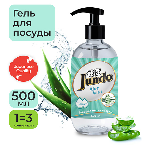 JUNDO Premium Aloe Vera Средство для мытья посуды, концентрированный ЭКО-гель 500.0, Premium Aloe Vera Средство для мытья посуды, концентрированный ЭКО-гель
JUNDO Premium Aloe Vera Средство для мытья посуды, концентрированный ЭКО-гель 500.0, Premium Aloe Vera Средство для мытья посуды, концентрированный ЭКО-гель