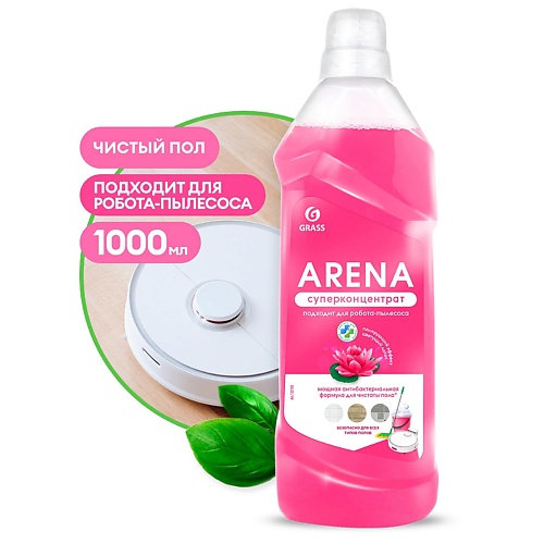 GRASS Arena Цветущий лотос моющее средство для пола с полирующим эффектом 1000.0, Arena Цветущий лотос моющее средство для пола с полирующим эффектом
GRASS Arena Цветущий лотос моющее средство для пола с полирующим эффектом 1000.0, Arena Цветущий лотос моющее средство для пола с полирующим эффектом
