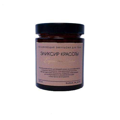 BOUTIQUE DE SAVON Эмульсия для тела Бергамот и Личи 250.0, Эмульсия для тела Бергамот и Личи
BOUTIQUE DE SAVON Эмульсия для тела Бергамот и Личи 250.0, Эмульсия для тела Бергамот и Личи