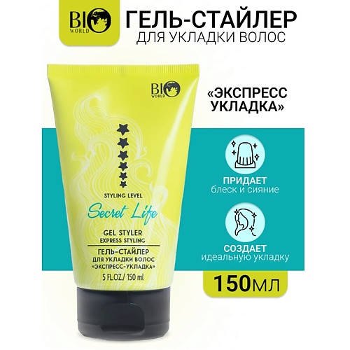 BIOWORLD Гель-стайлер для укладки волос "Экспресс- укладка" Secret Life 150.0, Гель-стайлер для укладки волос "Экспресс- укладка" Secret Life
BIOWORLD Гель-стайлер для укладки волос "Экспресс- укладка" Secret Life 150.0, Гель-стайлер для укладки волос "Экспресс- укладка" Secret Life