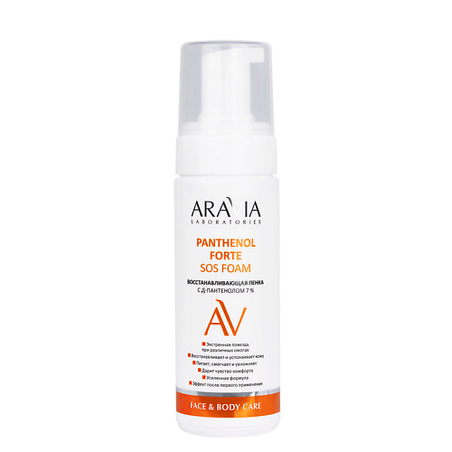 ARAVIA LABORATORIES Восстанавливающая пенка с Д-пантенолом 7% Panthenol Forte SOS Foam, Восстанавливающая пенка с Д-пантенолом 7% Panthenol Forte SOS Foam
ARAVIA LABORATORIES Восстанавливающая пенка с Д-пантенолом 7% Panthenol Forte SOS Foam, Восстанавливающая пенка с Д-пантенолом 7% Panthenol Forte SOS Foam