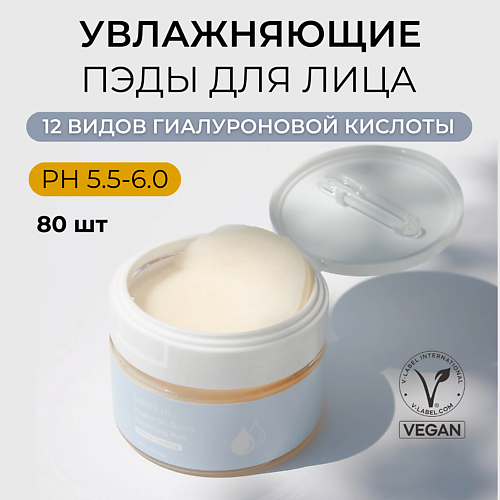 BEISKIN Успокаивающие пэды с гиалуроном hyaluron quick soothing pad 80.0, Успокаивающие пэды с гиалуроном hyaluron quick soothing pad
BEISKIN Успокаивающие пэды с гиалуроном hyaluron quick soothing pad 80.0, Успокаивающие пэды с гиалуроном hyaluron quick soothing pad