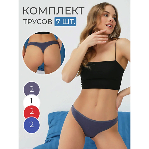 LUIETELLE Комплект трусов стринги Classic EC0133, Комплект трусов стринги Classic EC0133
LUIETELLE Комплект трусов стринги Classic EC0133, Комплект трусов стринги Classic EC0133
