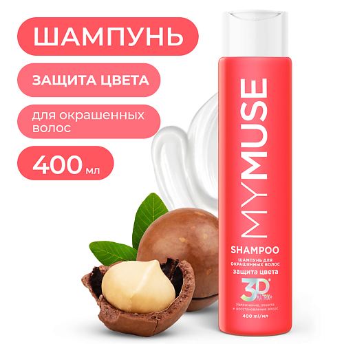 MY MUSE Шампунь для окрашенных волос защита цвета и увлажнение 400.0, Шампунь для окрашенных волос защита цвета и увлажнение
MY MUSE Шампунь для окрашенных волос защита цвета и увлажнение 400.0, Шампунь для окрашенных волос защита цвета и увлажнение