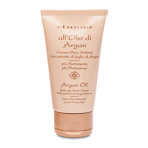 LERBOLARIO Крем для рук Антивозрастной Argan Oil Anti-Age Hand Cream, Крем для рук Антивозрастной Argan Oil Anti-Age Hand Cream
LERBOLARIO Крем для рук Антивозрастной Argan Oil Anti-Age Hand Cream, Крем для рук Антивозрастной Argan Oil Anti-Age Hand Cream