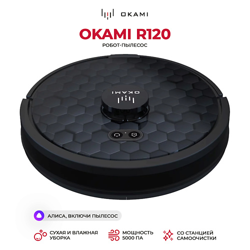 OKAMI Робот пылесос с влажной и сухой уборкой R120 с самоочисткой, Робот пылесос с влажной и сухой уборкой R120 с самоочисткой
OKAMI Робот пылесос с влажной и сухой уборкой R120 с самоочисткой, Робот пылесос с влажной и сухой уборкой R120 с самоочисткой