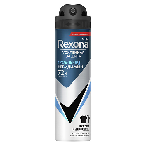 REXONA Дезодорант-антиперспирант спрей усиленная защита мужской Невиимый прозрачный лед невидимый Men, Дезодорант-антиперспирант спрей усиленная защита мужской Невиимый прозрачный лед невидимый Men
REXONA Дезодорант-антиперспирант спрей усиленная защита мужской Невиимый прозрачный лед невидимый Men, Дезодорант-антиперспирант спрей усиленная защита мужской Невиимый прозрачный лед невидимый Men
