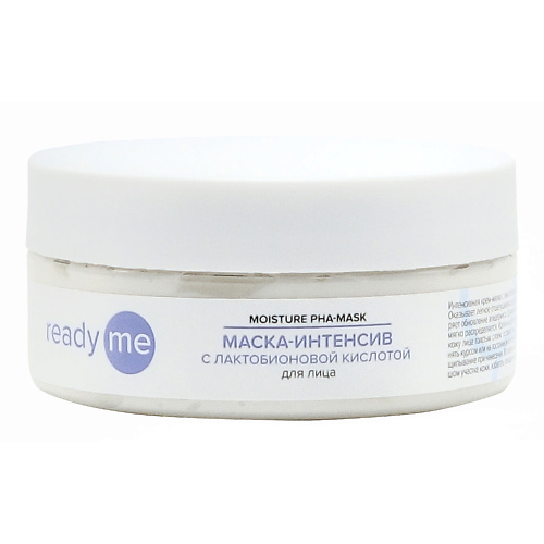 READYME Маска-интенсив с лактобионовой кислотой Moisture PHA-Mask, Маска-интенсив с лактобионовой кислотой Moisture PHA-Mask
READYME Маска-интенсив с лактобионовой кислотой Moisture PHA-Mask, Маска-интенсив с лактобионовой кислотой Moisture PHA-Mask