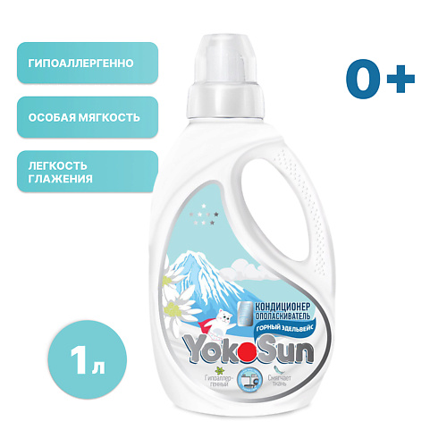 YOKOSUN Кондиционер-ополаскиватель для белья Горный эдельвейс 1000.0, Кондиционер-ополаскиватель для белья Горный эдельвейс
YOKOSUN Кондиционер-ополаскиватель для белья Горный эдельвейс 1000.0, Кондиционер-ополаскиватель для белья Горный эдельвейс