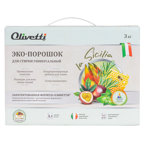 OLIVETTI Эко-порошок Концентрат для стирки УНИВЕРСАЛЬНЫЙ Сицилия, Эко-порошок Концентрат для стирки УНИВЕРСАЛЬНЫЙ Сицилия
OLIVETTI Эко-порошок Концентрат для стирки УНИВЕРСАЛЬНЫЙ Сицилия, Эко-порошок Концентрат для стирки УНИВЕРСАЛЬНЫЙ Сицилия