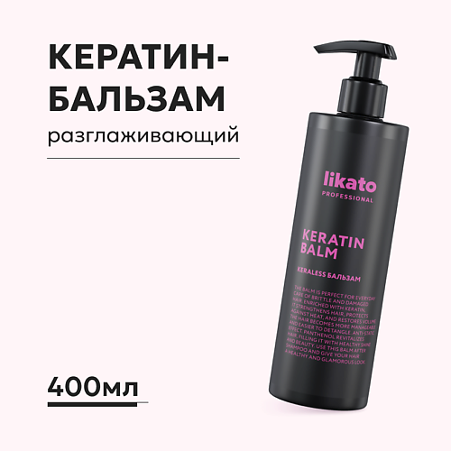 LIKATO Кератин-бальзам (с дозатором) KERALESS 400.0, Кератин-бальзам (с дозатором) KERALESS
LIKATO Кератин-бальзам (с дозатором) KERALESS 400.0, Кератин-бальзам (с дозатором) KERALESS