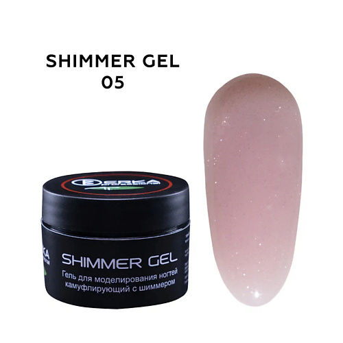 BERKA Гель камуфлирующий для наращивания ногтей SHIMMER GEL, Гель камуфлирующий для наращивания ногтей SHIMMER GEL
BERKA Гель камуфлирующий для наращивания ногтей SHIMMER GEL, Гель камуфлирующий для наращивания ногтей SHIMMER GEL