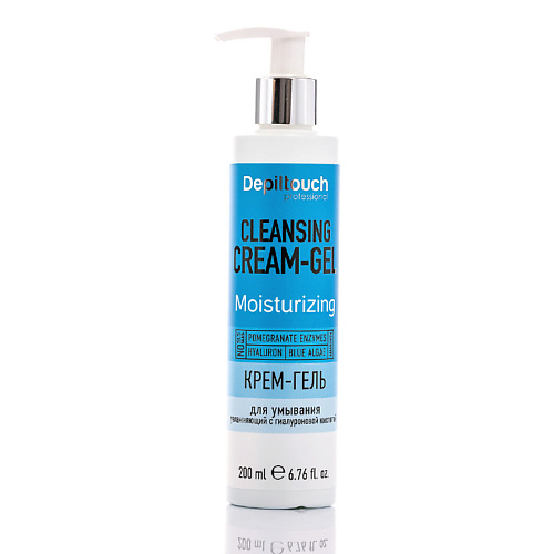 DEPILTOUCH PROFESSIONAL Крем-гель увлажняющий с гиалуроновой кислотой для умывания Cleansing cream-gel moisturising, Крем-гель увлажняющий с гиалуроновой кислотой для умывания Cleansing cream-gel moisturising
DEPILTOUCH PROFESSIONAL Крем-гель увлажняющий с гиалуроновой кислотой для умывания Cleansing cream-gel moisturising, Крем-гель увлажняющий с гиалуроновой кислотой для умывания Cleansing cream-gel moisturising