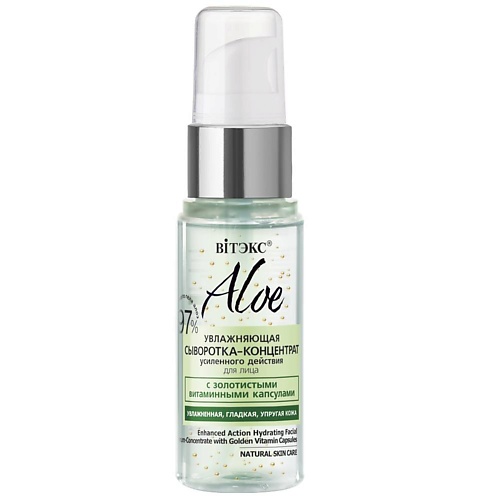 ВИТЭКС Увлажняющая сыворотка с золотистыми витаминными капсулами ALOE 97% 30.0, Увлажняющая сыворотка с золотистыми витаминными капсулами ALOE 97%
ВИТЭКС Увлажняющая сыворотка с золотистыми витаминными капсулами ALOE 97% 30.0, Увлажняющая сыворотка с золотистыми витаминными капсулами ALOE 97%