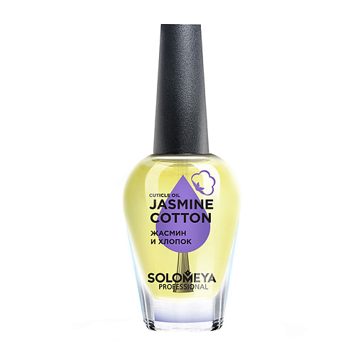 SOLOMEYA Масло для кутикулы и ногтей с витаминами «Жасмин и Хлопок» Cuticle Oil "Jasmine and Cotton", Масло для кутикулы и ногтей с витаминами «Жасмин и Хлопок» Cuticle Oil "Jasmine and Cotton"
SOLOMEYA Масло для кутикулы и ногтей с витаминами «Жасмин и Хлопок» Cuticle Oil "Jasmine and Cotton", Масло для кутикулы и ногтей с витаминами «Жасмин и Хлопок» Cuticle Oil "Jasmine and Cotton"