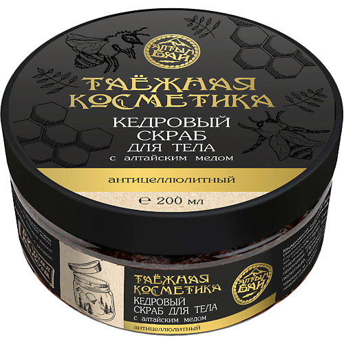 АЛТЫН БАЙ Кедровый скраб "С алтайским медом" (антицеллюлитный) 200.0, Кедровый скраб "С алтайским медом" (антицеллюлитный)
АЛТЫН БАЙ Кедровый скраб "С алтайским медом" (антицеллюлитный) 200.0, Кедровый скраб "С алтайским медом" (антицеллюлитный)