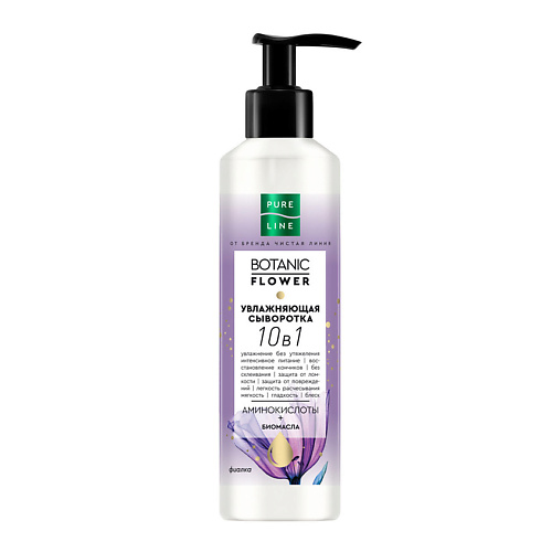 ЧИСТАЯ ЛИНИЯ PURE LINE Сыворотка увлажняющая для волос 10 в 1 Botanic Flower 160, PURE LINE Сыворотка увлажняющая для волос 10 в 1 Botanic Flower
ЧИСТАЯ ЛИНИЯ PURE LINE Сыворотка увлажняющая для волос 10 в 1 Botanic Flower 160, PURE LINE Сыворотка увлажняющая для волос 10 в 1 Botanic Flower