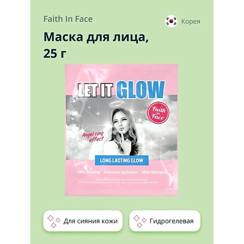 FAITH IN FACE Маска для лица гидрогелевая с витамином Е (для сияния кожи) 25.0, Маска для лица гидрогелевая с витамином Е (для сияния кожи)
FAITH IN FACE Маска для лица гидрогелевая с витамином Е (для сияния кожи) 25.0, Маска для лица гидрогелевая с витамином Е (для сияния кожи)