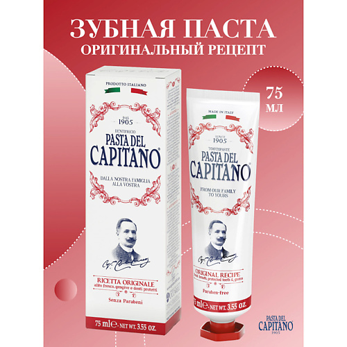 DEL CAPITANO Зубная паста Премиум Оригинальный рецепт 75, Зубная паста Премиум Оригинальный рецепт
DEL CAPITANO Зубная паста Премиум Оригинальный рецепт 75, Зубная паста Премиум Оригинальный рецепт