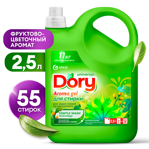 GRASS Dory Гель-концентрат для стирки всех видов тканей 2500.0, Dory Гель-концентрат для стирки всех видов тканей
GRASS Dory Гель-концентрат для стирки всех видов тканей 2500.0, Dory Гель-концентрат для стирки всех видов тканей