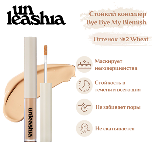 UNLEASHIA Bye Bye My Blemish Concealer Стойкий консилер для корректировки несовершенств, Bye Bye My Blemish Concealer Стойкий консилер для корректировки несовершенств
UNLEASHIA Bye Bye My Blemish Concealer Стойкий консилер для корректировки несовершенств, Bye Bye My Blemish Concealer Стойкий консилер для корректировки несовершенств