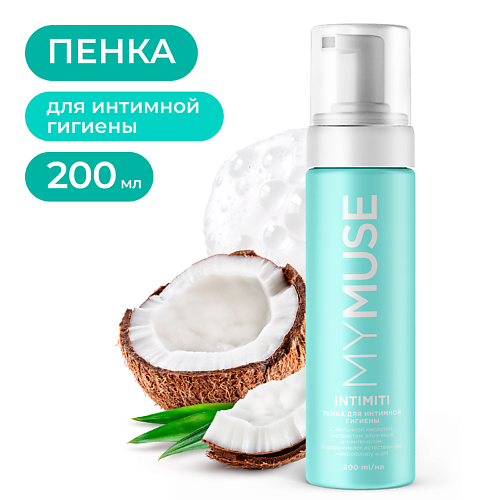 MY MUSE Пенка для интимной гигиены для чувствительной кожи 200.0, Пенка для интимной гигиены для чувствительной кожи
MY MUSE Пенка для интимной гигиены для чувствительной кожи 200.0, Пенка для интимной гигиены для чувствительной кожи