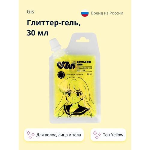 GIS Глиттер-гель для волос, лица и тела, Глиттер-гель для волос, лица и тела
GIS Глиттер-гель для волос, лица и тела, Глиттер-гель для волос, лица и тела
