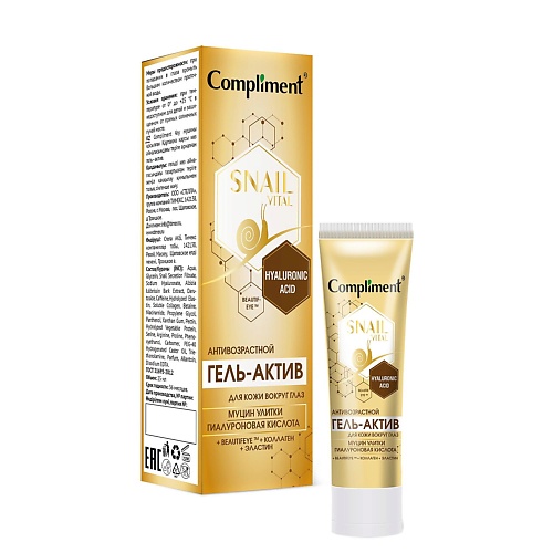 COMPLIMENT Гель для кожи вокруг глаз Snail Vital Актив Антивозрастной 25.0, Гель для кожи вокруг глаз Snail Vital Актив Антивозрастной
COMPLIMENT Гель для кожи вокруг глаз Snail Vital Актив Антивозрастной 25.0, Гель для кожи вокруг глаз Snail Vital Актив Антивозрастной