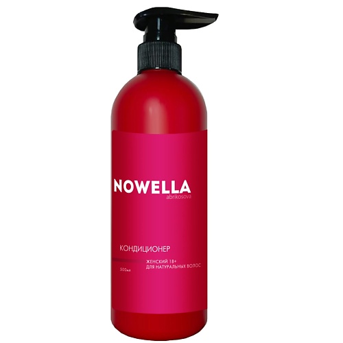 NOWELLA ABRIKOSOVA Кондиционер женский 18+ для натуральных волос, Кондиционер женский 18+ для натуральных волос
NOWELLA ABRIKOSOVA Кондиционер женский 18+ для натуральных волос, Кондиционер женский 18+ для натуральных волос